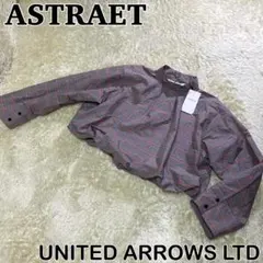 新品未使用 アストラット ショート丈 長袖ブラウス フレアスリーブ チェック柄