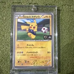 2025年最新】日本代表のピカチュウの人気アイテム - メルカリ