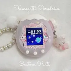 たまごっち パラダイス カスタムパーツ フルセット ライトピンク