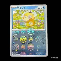 2026年最新】コダック マスターボールミラーの人気アイテム - メルカリ