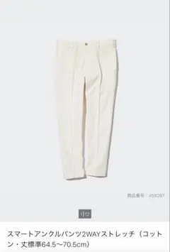 スマートアンクルパンツ2way Mサイズ