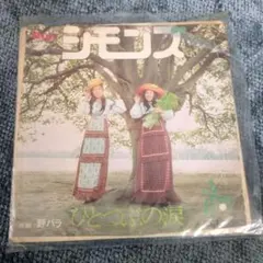 スーコンカーイコン様 リクエスト 3点 まとめ商品