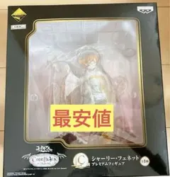 2026年最新】一番くじプレミアム C賞 シャーリーの人気アイテム - メルカリ