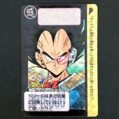 ★№180★ベジータ★DBカードダス★当時物★キラ★未剥がし★貴重★強