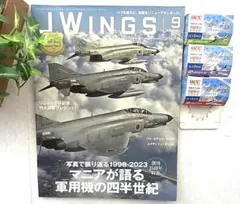 ❶JWINGS 2023年9月号❷FDA機材カラー一覧❸ブルーインパルス3種
