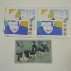 呪術廻戦展　コースター　メモリアルコレクション　五条　夏油