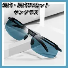 偏光 サングラス 調光 UVカット 眼鏡 ドライブ スポーツ 釣り 現場作業⑧