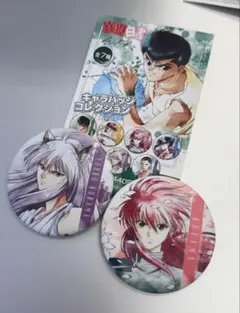 2026年最新】蔵馬/レアver. 缶バッジ 「幽☆遊☆白書 あたりツキ