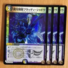 2025年最新】ブラッディシャドウの人気アイテム - メルカリ