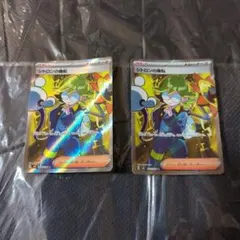 ポケモンカード　シトロンの機転 SR２枚セット