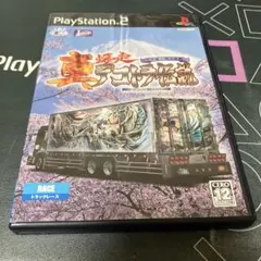 真・デコトラ伝説 (PS2)