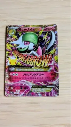 ★早いもの勝ち★美品★ MサーナイトEX ANNIVERSARY CELEBRA