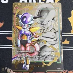 No.221 エナマ　フリーザ　パラレル