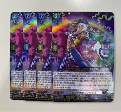 2026年最新】彩虹の奇術師レイヴォスの人気アイテム - メルカリ