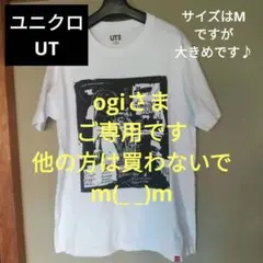 【今では入手困難】【未使用品】UNIQLO UT 男女兼用Tシャツ サイズM