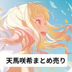 2026年最新】プロセカまとめ売りの人気アイテム - メルカリ