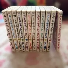 2026年最新】全12巻 カードキャプターさくらの人気アイテム - メルカリ