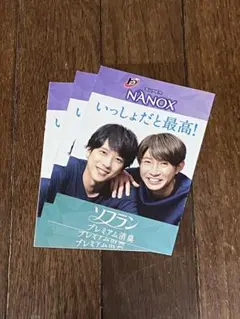 嵐　LION NANOX プレミアム洗剤 リーフレット 3枚セット