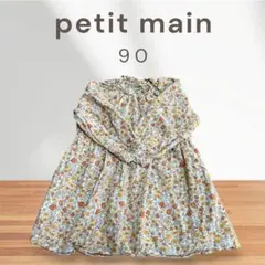 petit main 花柄ワンピース 90 長袖