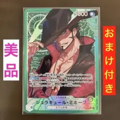 2026年最新】ワンピースカード ミホーク パラレルの人気アイテム