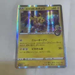 カナザワのピカチュウ PROMO D 144/S-P