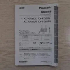 2026年最新】パナソニック 取扱説明書 ファックスの人気アイテム