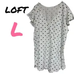 1点もの‼️LOFT【L】ドット柄 トップス 袖フルリ 半袖 Vネック 夏