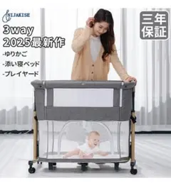 HZDMJ 2025年 ベビーベッド 未使用品のサムネイル
