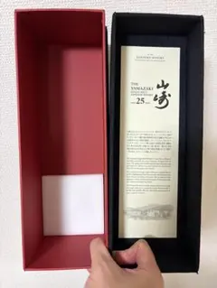 【空箱付き】山崎 25年 空瓶のサムネイル