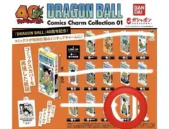 ドラゴンボール コミックスチャームコレクション01