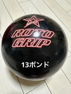 2025年最新】ボウリング ボール 13ポンドの人気アイテム - メルカリ