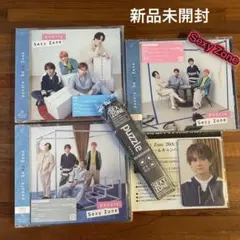 SexyZone timelesz 『puzzle』 3形態