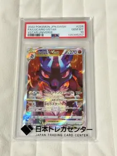 PSA10 ルカリオVSTAR SAR S12a 226/172 ポケモンカードのサムネイル
