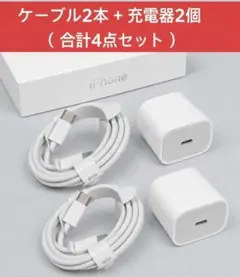 급속 충전기 USB-C 20W + 타입 C 급속 충전 케이블 1M 2 세트
