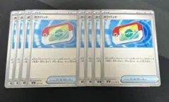 ポケパッド 8枚セット ポケモンカード