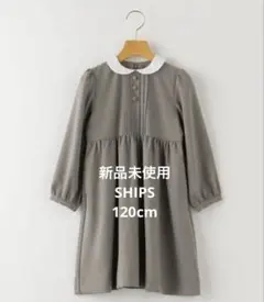 SHIPS セレモニー　ワンピース　120cm