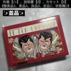 【並品(上)】ファミコン ビーバップハイスクール