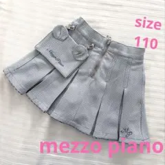 mezzo piano メゾピアノ　移動ポケットつき　前ジップスカパン　110