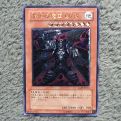 深黒の魔王 LV8 PSA10 PSA10 漆黒の魔王 LV8 レリーフ CDIP-JP011 遊戯王 2006 Dark Lucius