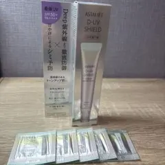 アスタリフトD-UV シールドトーンアップ　ナチュラルホワイト30g＋パウチ5枚のサムネイル