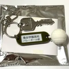 2025年最新】￼￼￼梟谷学園高校の人気アイテム - メルカリ