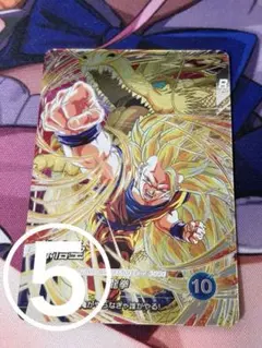ダイバーズ SEC シークレット SDV6-SEC 孫悟空 超サイヤ人3 龍拳