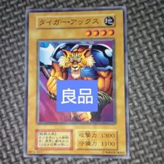 遊戯王 タイガーアックス e11 - メルカリ