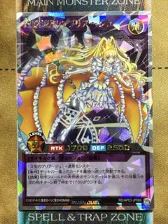 遊戯王ラッシュデュエル1枚 綺羅流聖のプリアージュ オーバーラッシュ