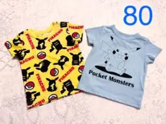 新品 ピカチュウ Tシャツ 2枚セット 80 ポケモン