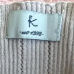 組曲　ニット　新品未使用❣️