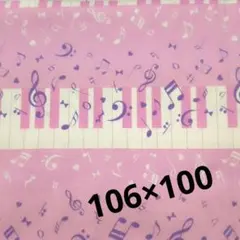 オックス生地　106生地幅×100