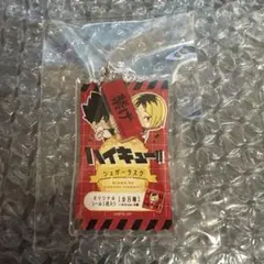 ハイキュー!! アクリルチャーム シュガーラスク