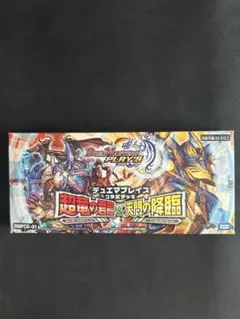 2026年最新】超竜の君臨&天門の降臨の人気アイテム - メルカリ