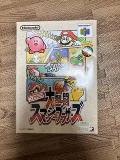 【NINTENDO64】ニンテンドウオールスター！大乱闘スマッシュブラザーズ